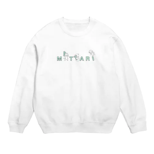 まったりどうぶつ　色ナシ Crew Neck Sweatshirt