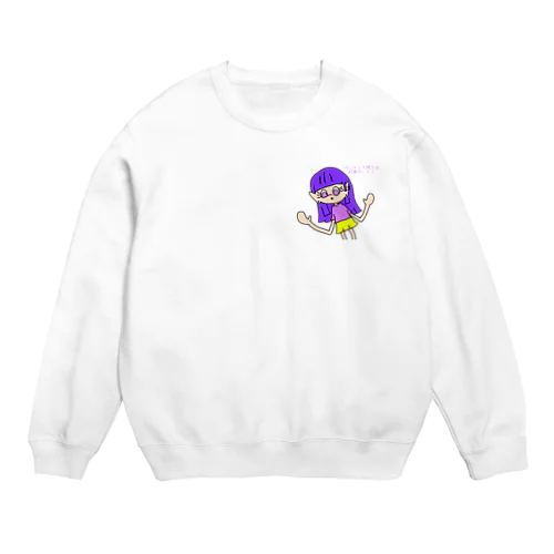 面と向かって言えないことを服にしてみるシリーズ Crew Neck Sweatshirt