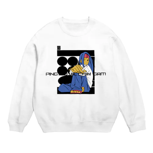 平和値千金 Crew Neck Sweatshirt