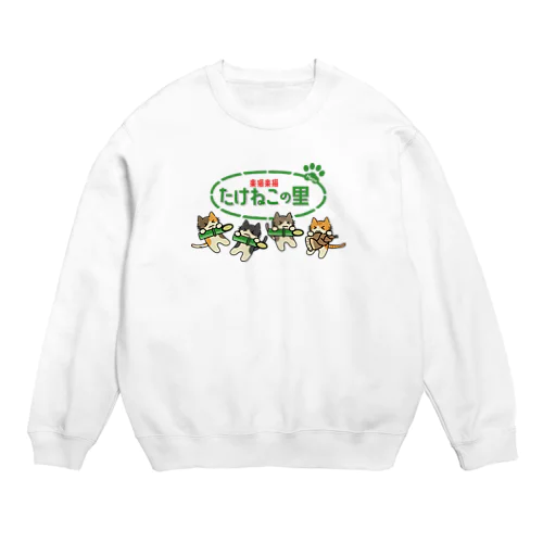 たけねこの里 Crew Neck Sweatshirt