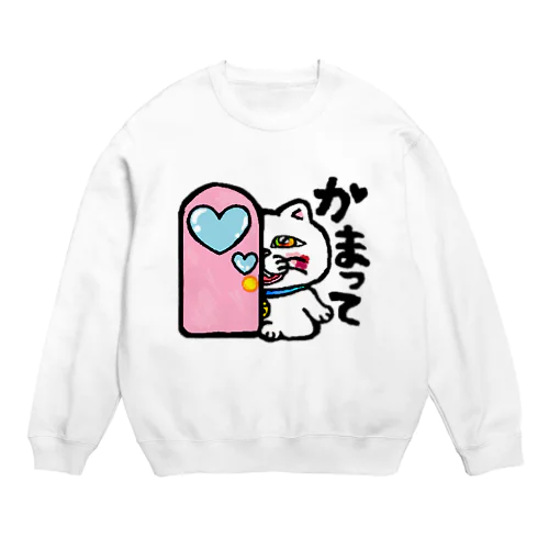 かまって Crew Neck Sweatshirt