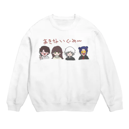 あきないぐみのちいさいやつ Crew Neck Sweatshirt