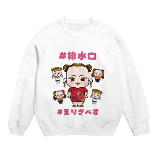 #えりざべす#排水口 Crew Neck Sweatshirt