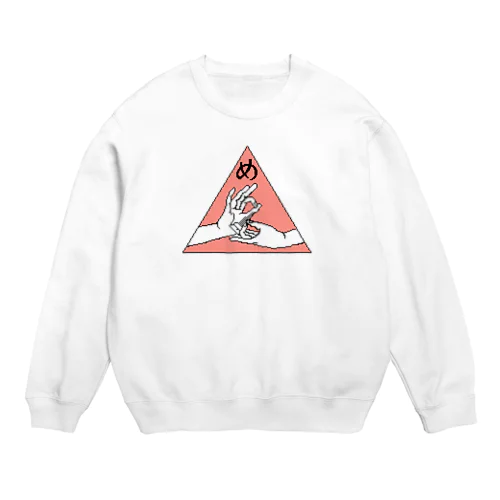 フリー・め・イソン Crew Neck Sweatshirt