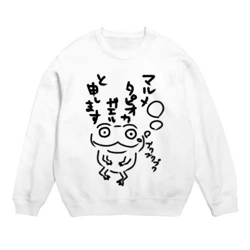 マルメタピオカガエル Crew Neck Sweatshirt