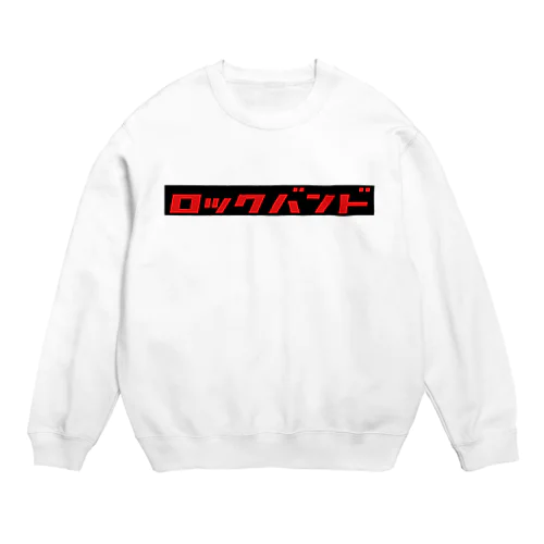 ロックバンド Crew Neck Sweatshirt