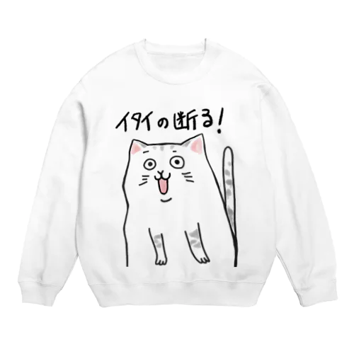 イタイの断る！ネコ Crew Neck Sweatshirt