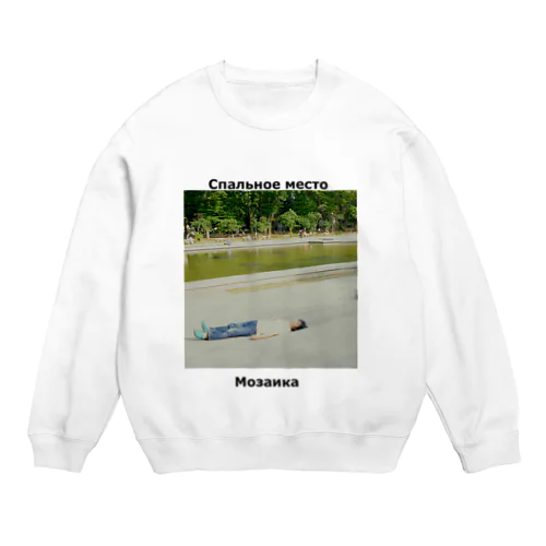 Спальное место Мозаика Crew Neck Sweatshirt