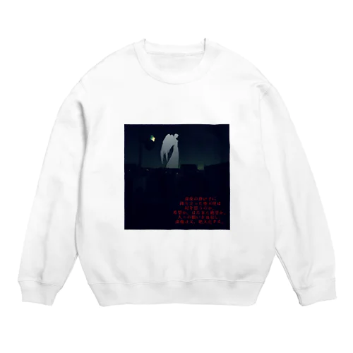 堕天使. Crew Neck Sweatshirt