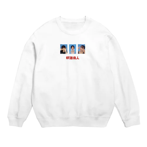 釈迦偉人 Crew Neck Sweatshirt