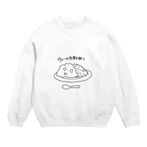 カレーは世界を救う Crew Neck Sweatshirt