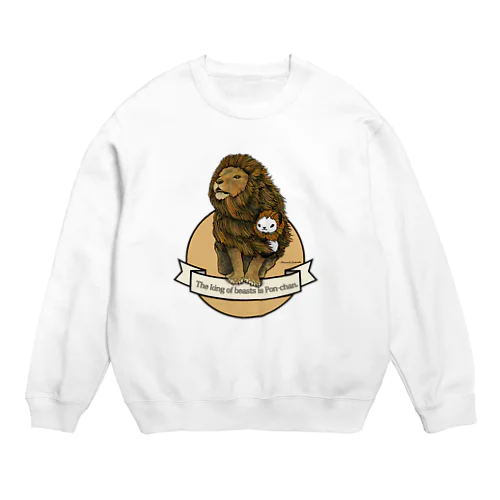 【パンダ】百獣の王ポンちゃん Crew Neck Sweatshirt