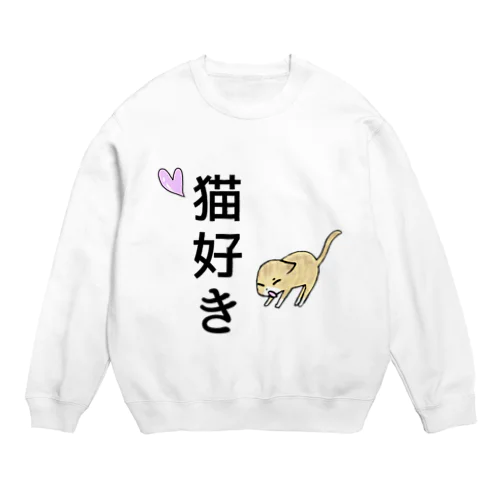 猫好き(あくびver.) Crew Neck Sweatshirt