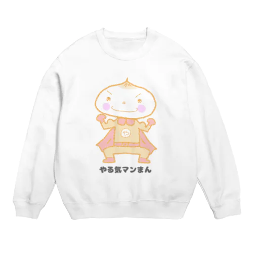 やる気マンまん Crew Neck Sweatshirt