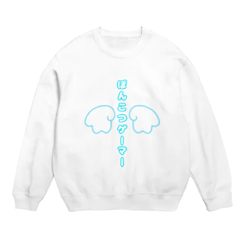 ぽんこつゲーマー(ラムネ) Crew Neck Sweatshirt