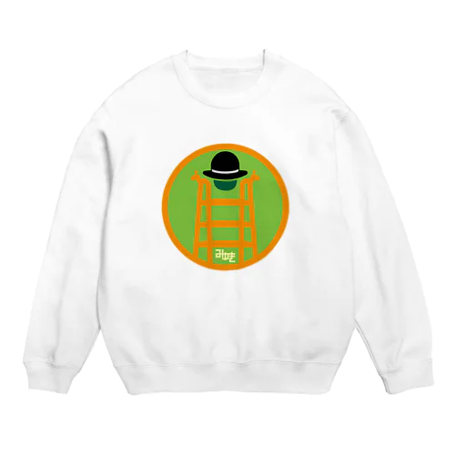 パ紋No.3087 みゆき Crew Neck Sweatshirt