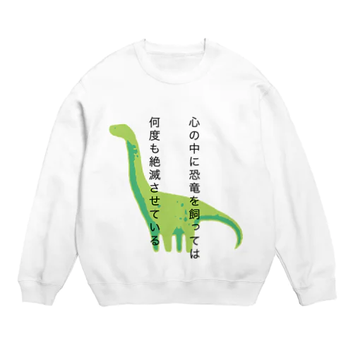 詩3 Crew Neck Sweatshirt