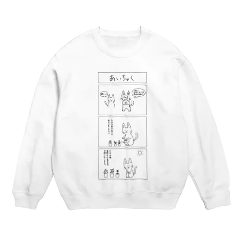 素敵なこと Crew Neck Sweatshirt