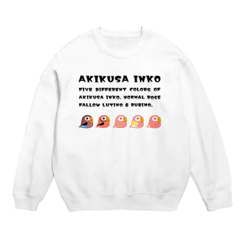 SDアキクサインコ にとうしんず Crew Neck Sweatshirt