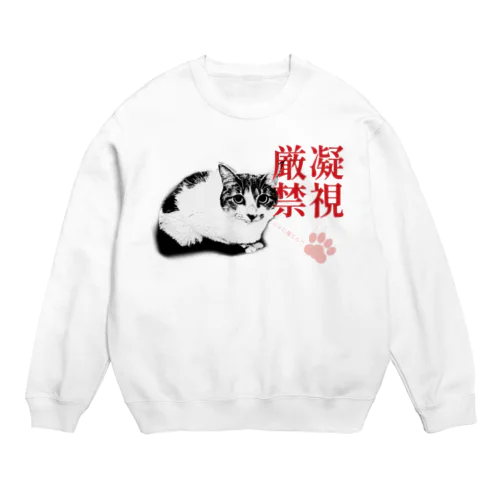 凝視厳禁 | JOYFUL x JOYFUL DESIGNS 0d0 Crew Neck Sweatshirt