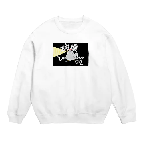 ヤギエルの新作 Crew Neck Sweatshirt