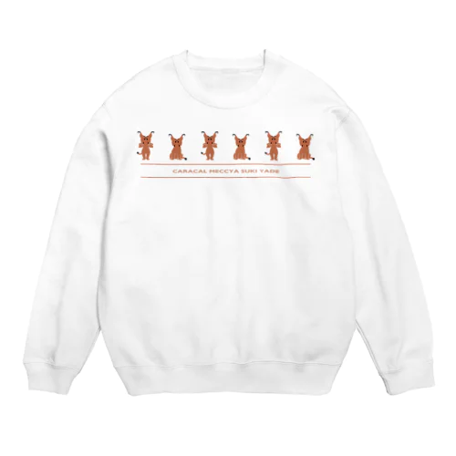 カラカル　めっちゃ好きやで Crew Neck Sweatshirt