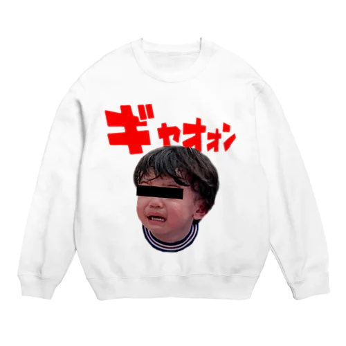 叫ぶ赤ちゃん Crew Neck Sweatshirt