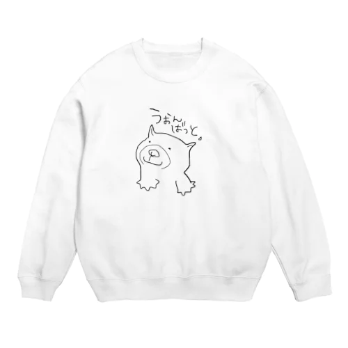 うぉんばっとくん。 Crew Neck Sweatshirt