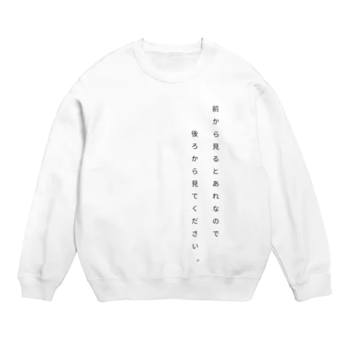 前から見るとあれなので、後ろから見てください。 Crew Neck Sweatshirt