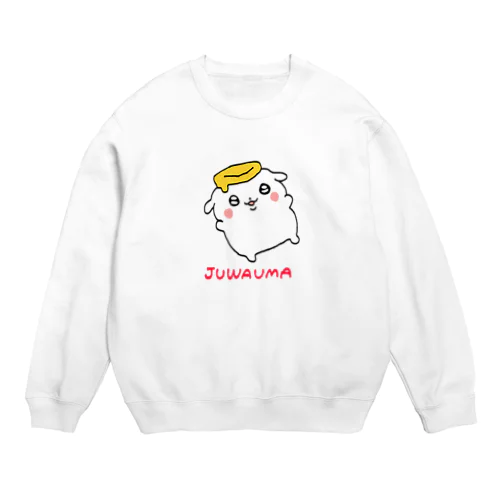 じゅわうま犬 Crew Neck Sweatshirt