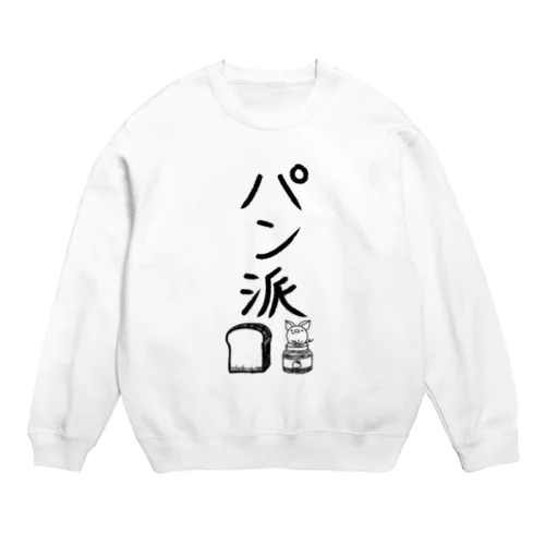 ＜○○派＞パン派 Crew Neck Sweatshirt