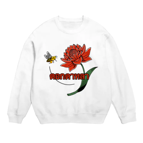 トーチジンジャー Crew Neck Sweatshirt