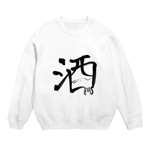 飲酒で酔いどれゴートゥーヘブン Crew Neck Sweatshirt