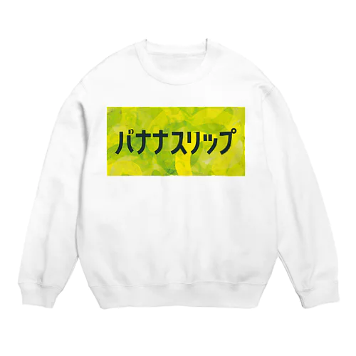 バナナスリップ Crew Neck Sweatshirt