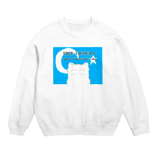 FREE  UIGHUR とゾノネコ Crew Neck Sweatshirt