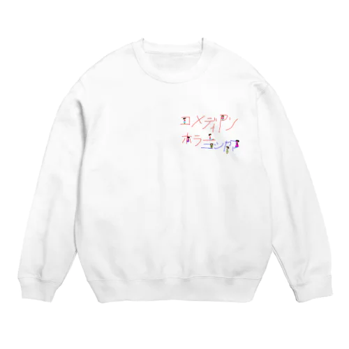 コメディアンホラー西山ネームオリジナル Crew Neck Sweatshirt