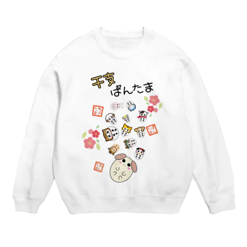 ぱんたま　干支ver Crew Neck Sweatshirt