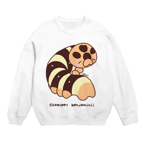 アオバセセリちゃん【キュートキャタピラーズ】 Crew Neck Sweatshirt