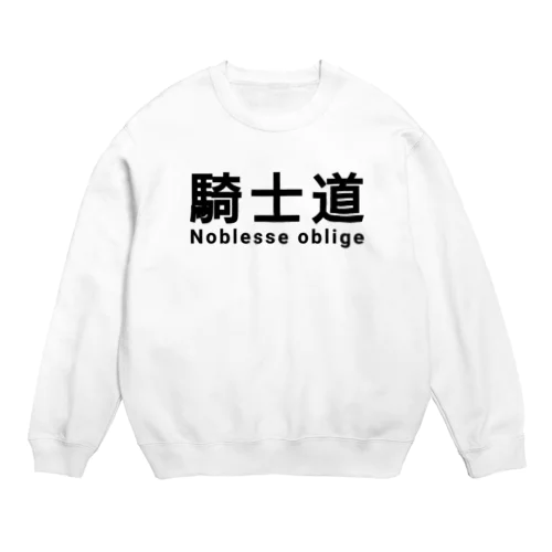 騎士 騎士道 ノブレスオブリージュ Crew Neck Sweatshirt