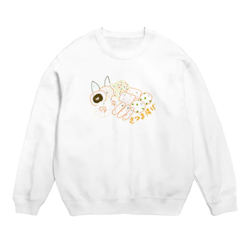 さつま揚げの集い Crew Neck Sweatshirt