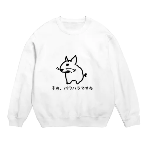 パワハラ！デグー【改訂版】 Crew Neck Sweatshirt