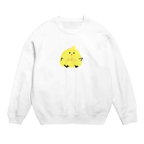 ユルかわ ひよこ Crew Neck Sweatshirt