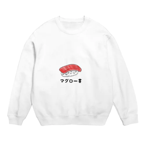 マグロ一貫 Crew Neck Sweatshirt