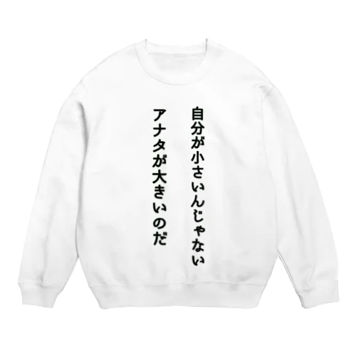 ネタ服 Crew Neck Sweatshirt