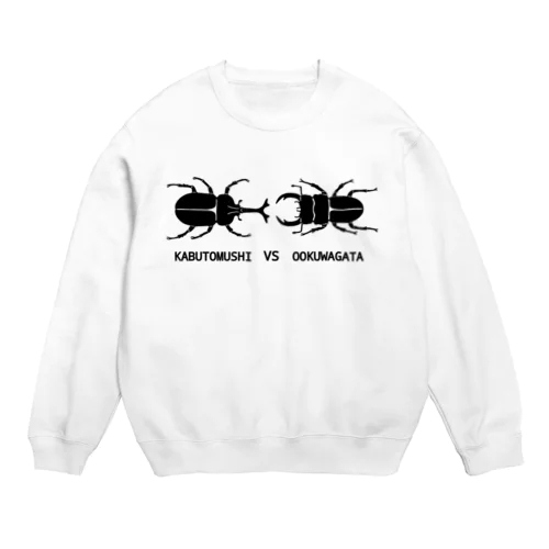 カブトムシVSクワガタ Crew Neck Sweatshirt