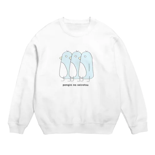 ペンギンのせいれつ[SiRoMe] Crew Neck Sweatshirt