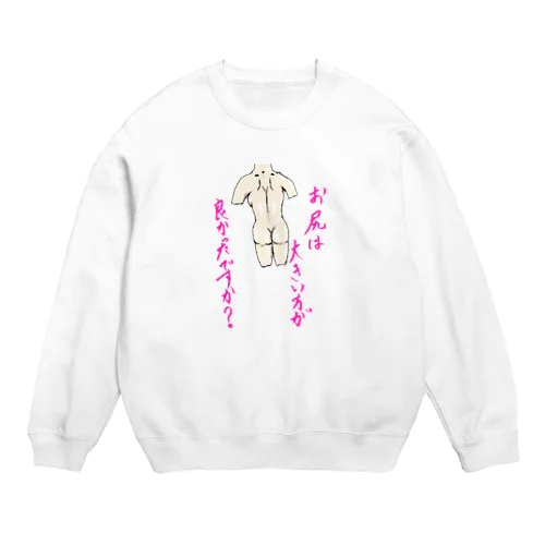 お尻 Crew Neck Sweatshirt