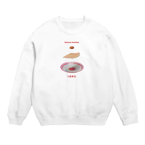 座標がズレちゃった餃子 Crew Neck Sweatshirt