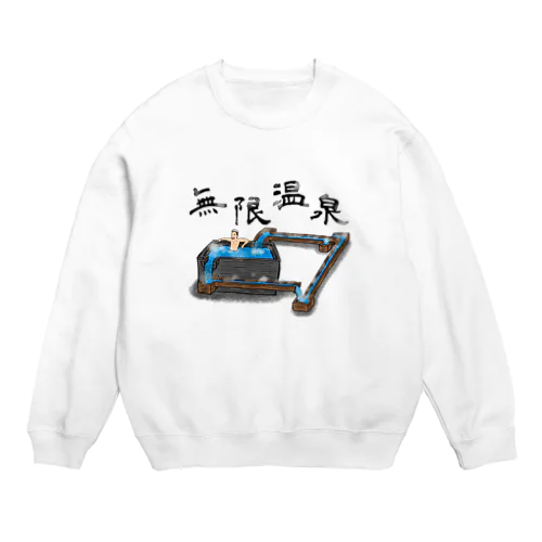 無限温泉 Crew Neck Sweatshirt