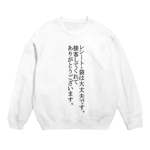 これを着れば大丈夫です。 Crew Neck Sweatshirt